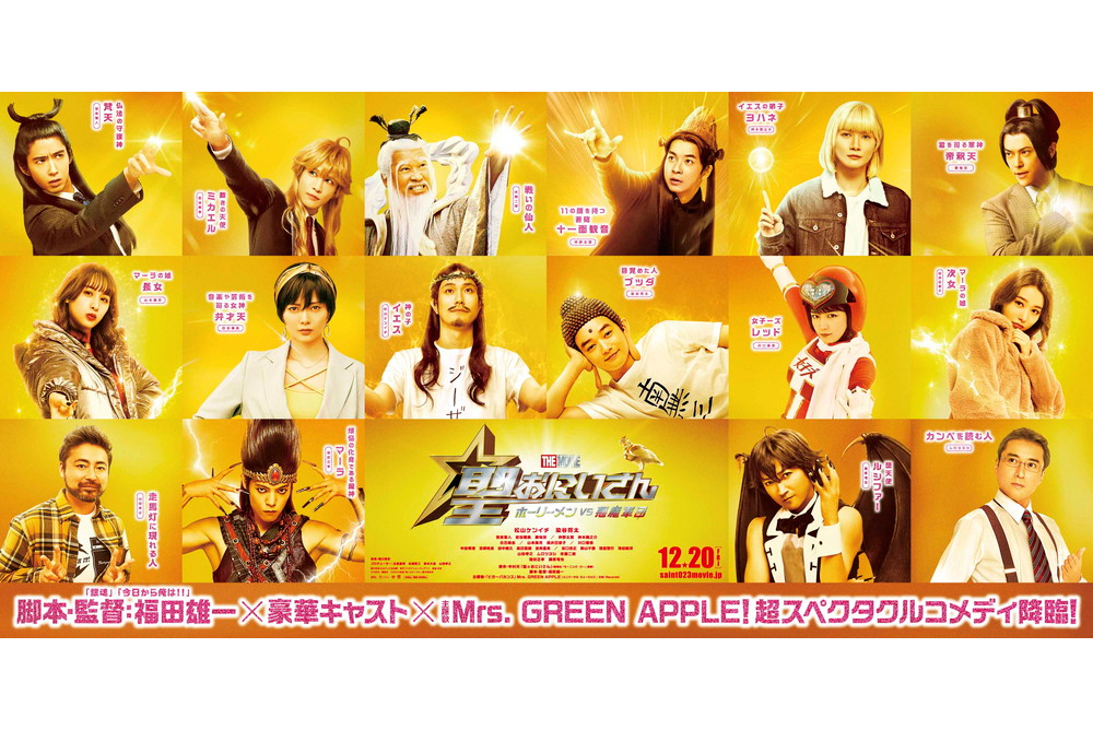 聖☆おにいさん