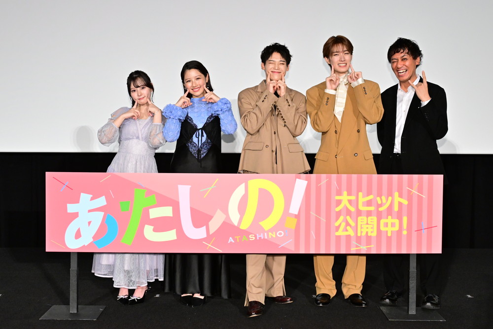 『あたしの！』