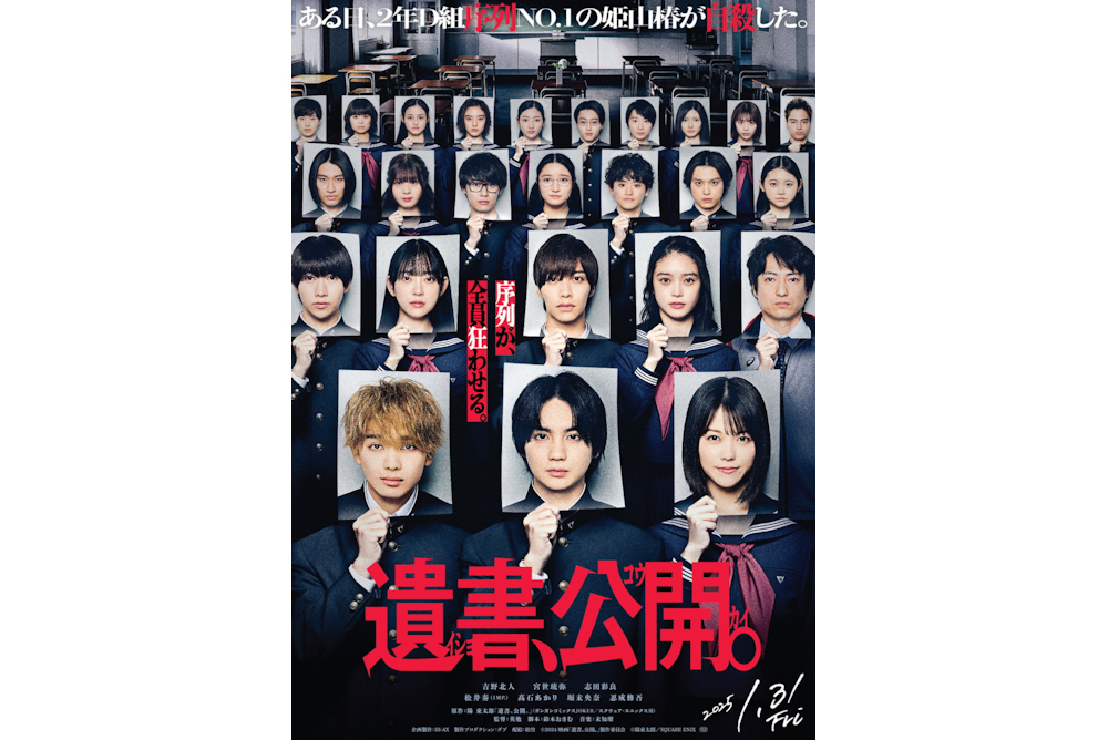 『遺書、公開。』