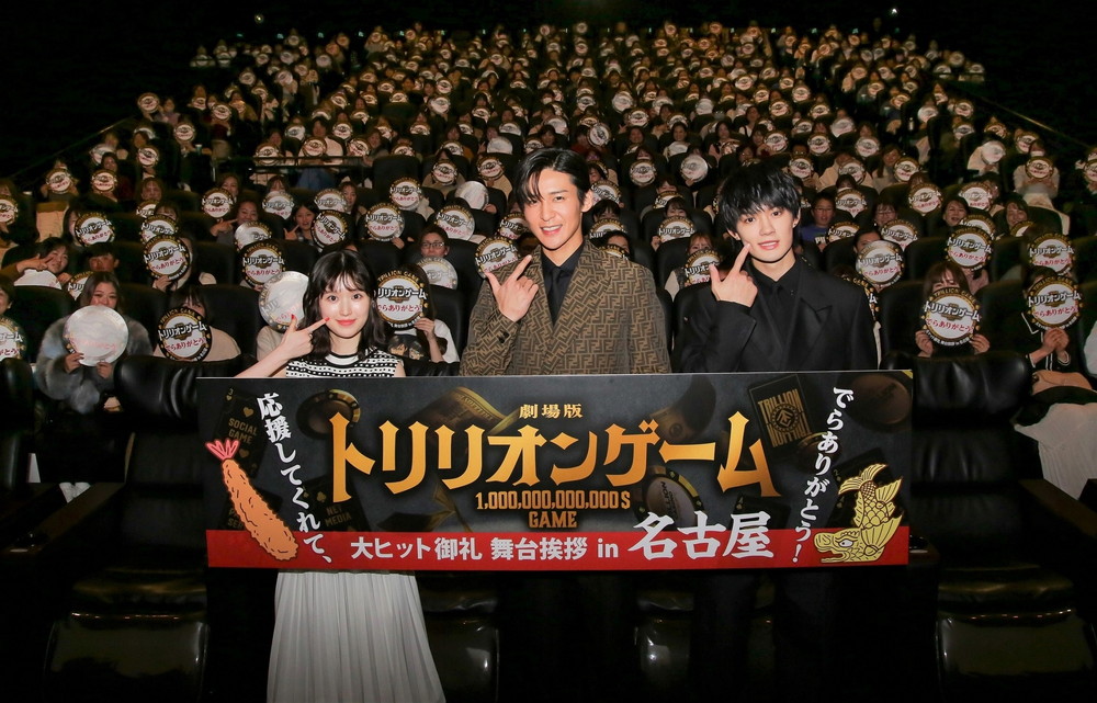劇場版『トリリオンゲーム』