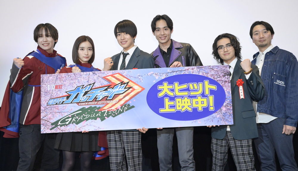 『仮面ライダーガッチャード』