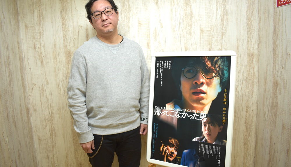 『帰ってこなかった男』 小嶋貴之監督