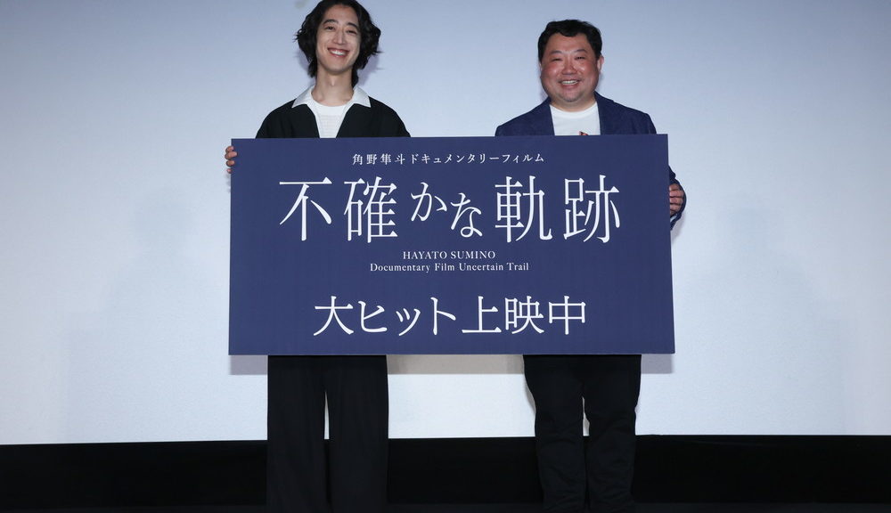 『角野隼斗ドキュメンタリーフィルム』公開記念舞台挨拶