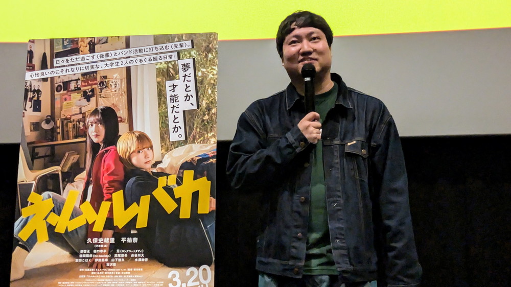 『ネムルバカ』