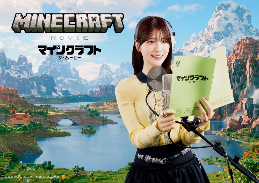 『マインクラフト／ザ・ムービー』