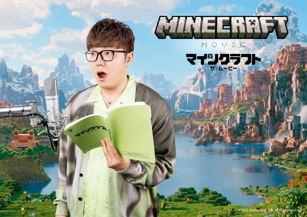 『マインクラフト／ザ・ムービー』