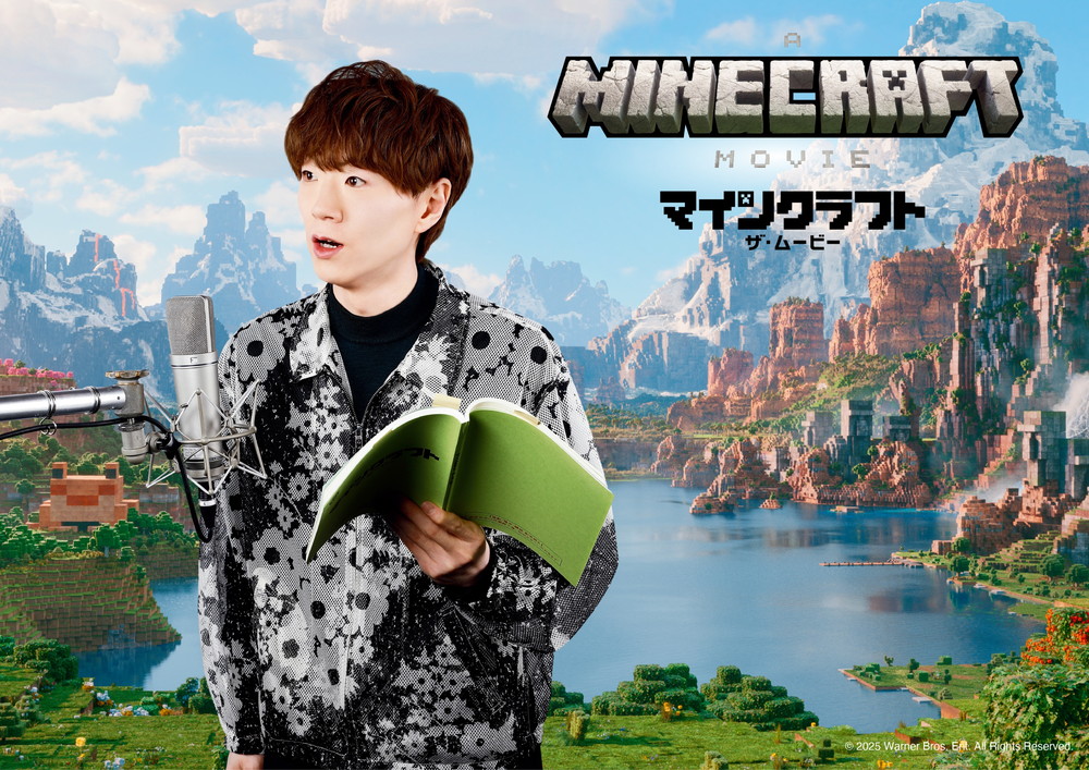 『マインクラフト／ザ・ムービー』