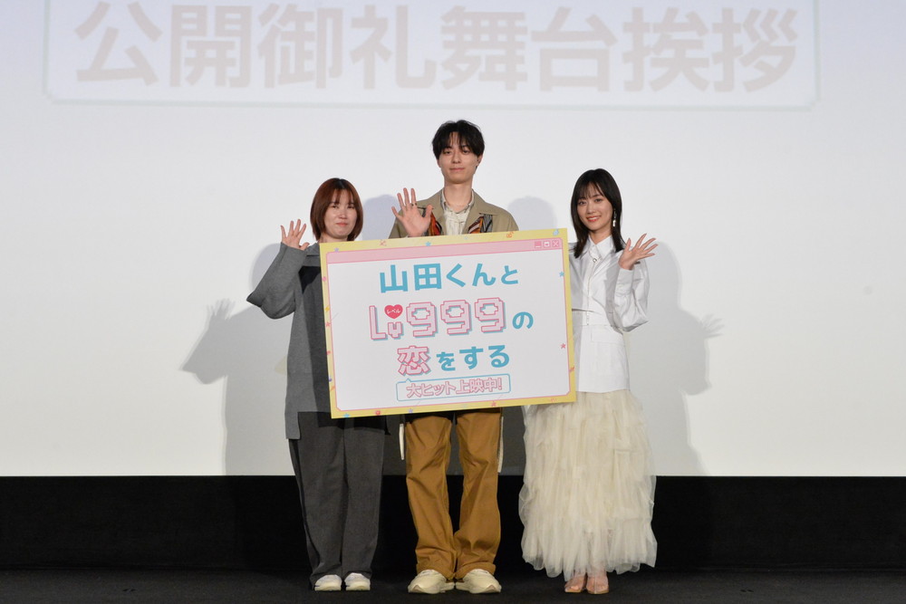 山田くんとLv999の恋をする