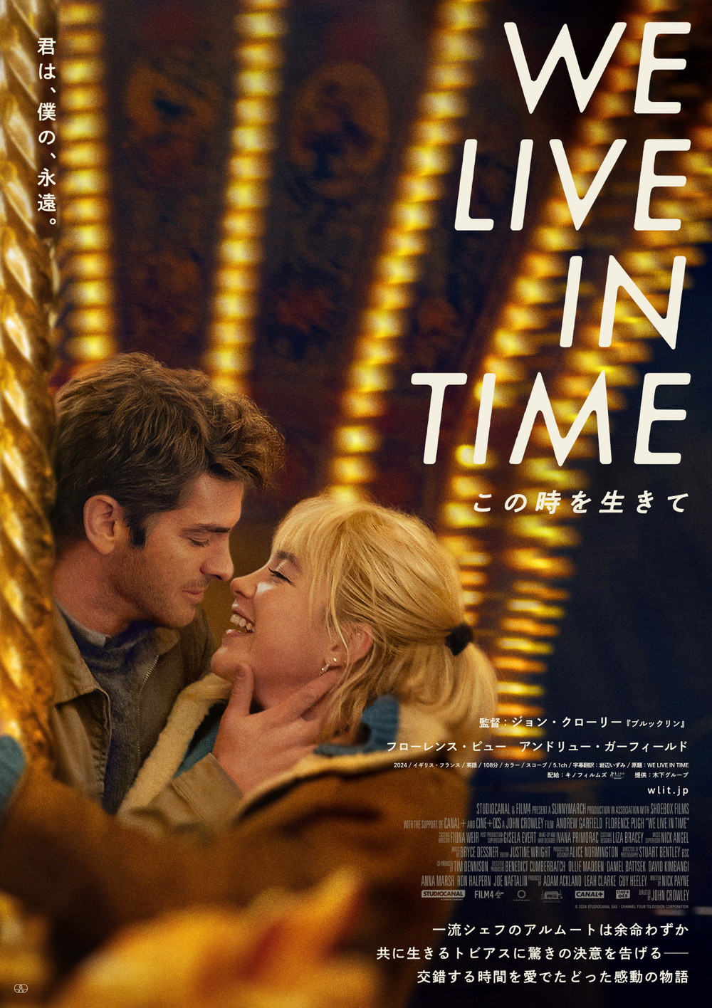 『We Live in Time この時を生きて』