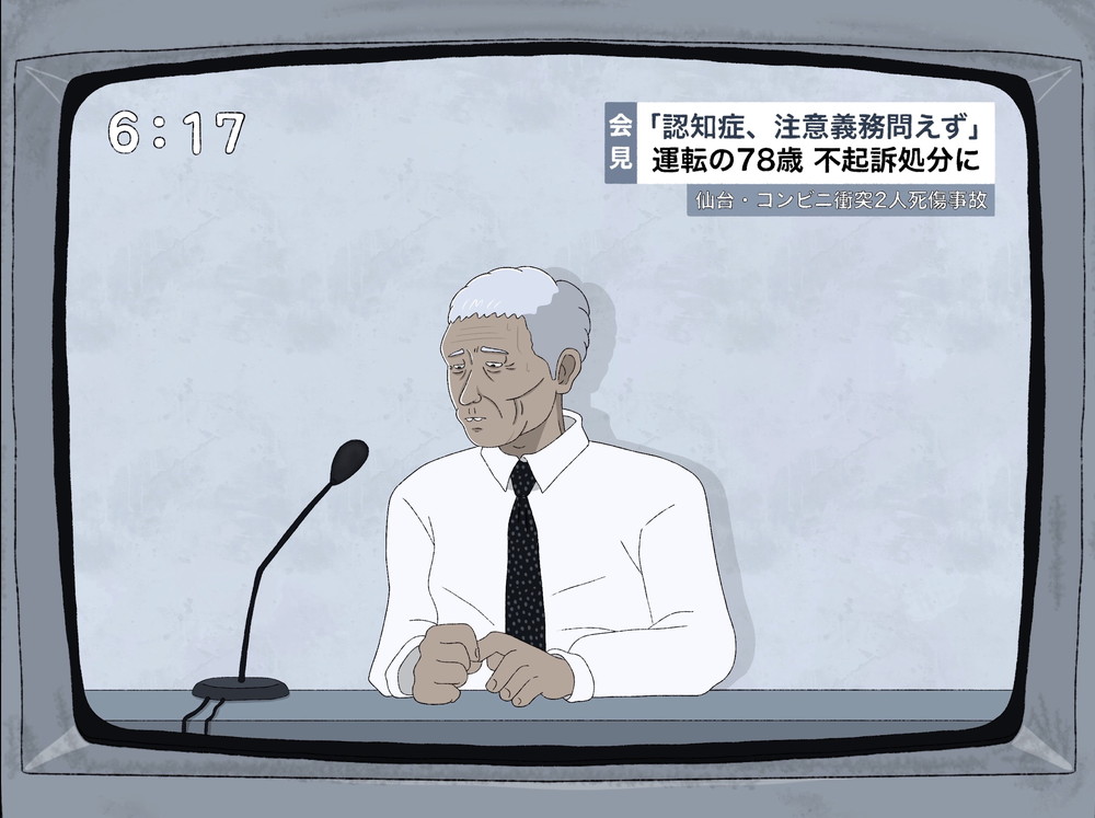 『無名の人生』