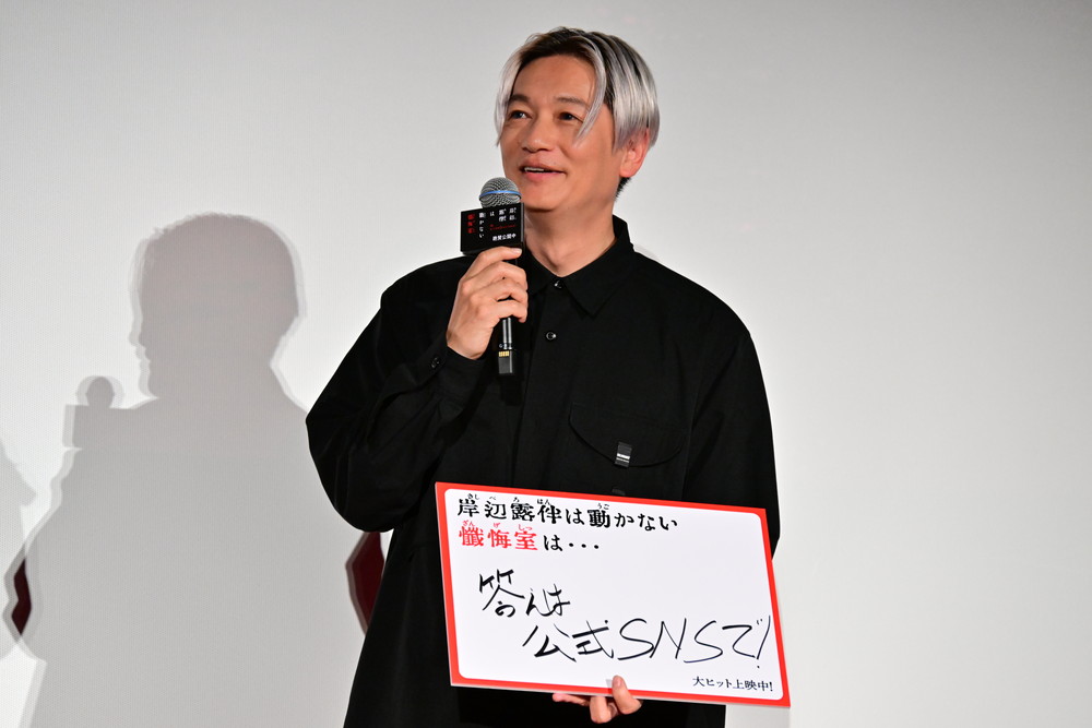 『岸辺露伴は動かない 懺悔室』大ヒット御礼舞台挨拶