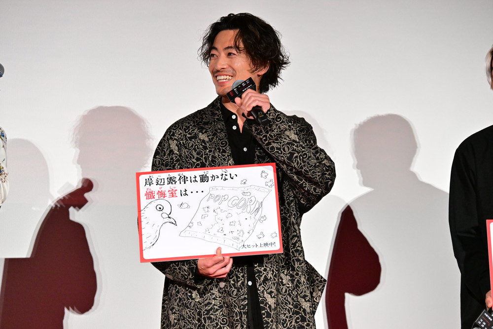 『岸辺露伴は動かない 懺悔室』大ヒット御礼舞台挨拶