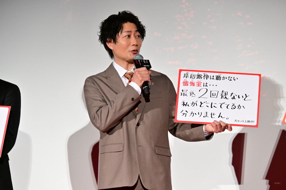 『岸辺露伴は動かない 懺悔室』大ヒット御礼舞台挨拶