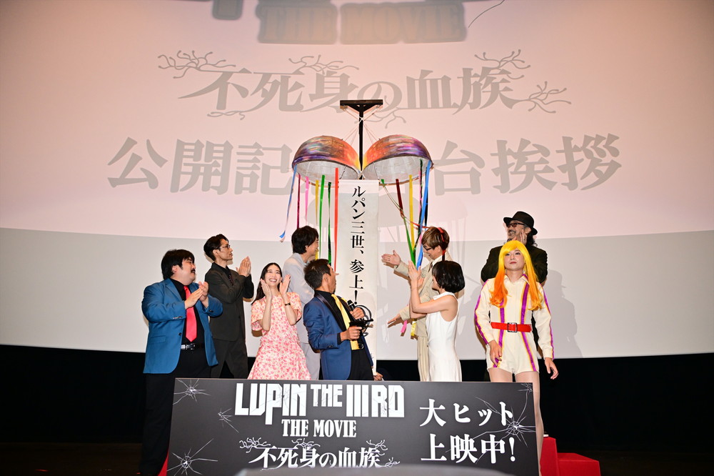 LUPIN THE IIIRD THE MOVIE 不死身の血族