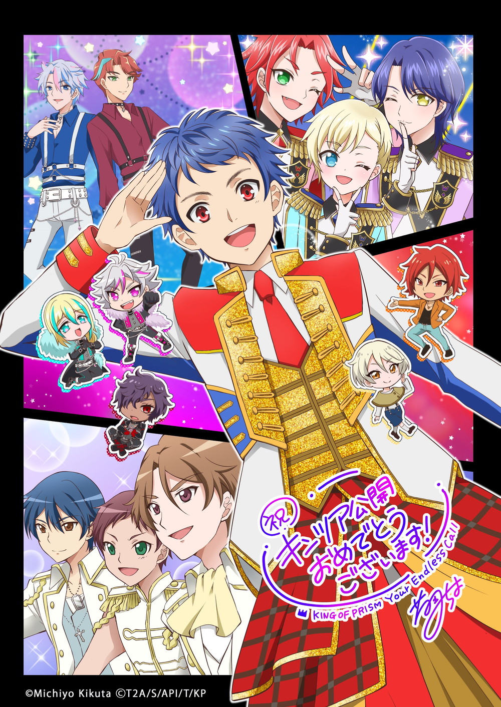 菊田みちよ先生