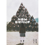 『NEW GROUP』