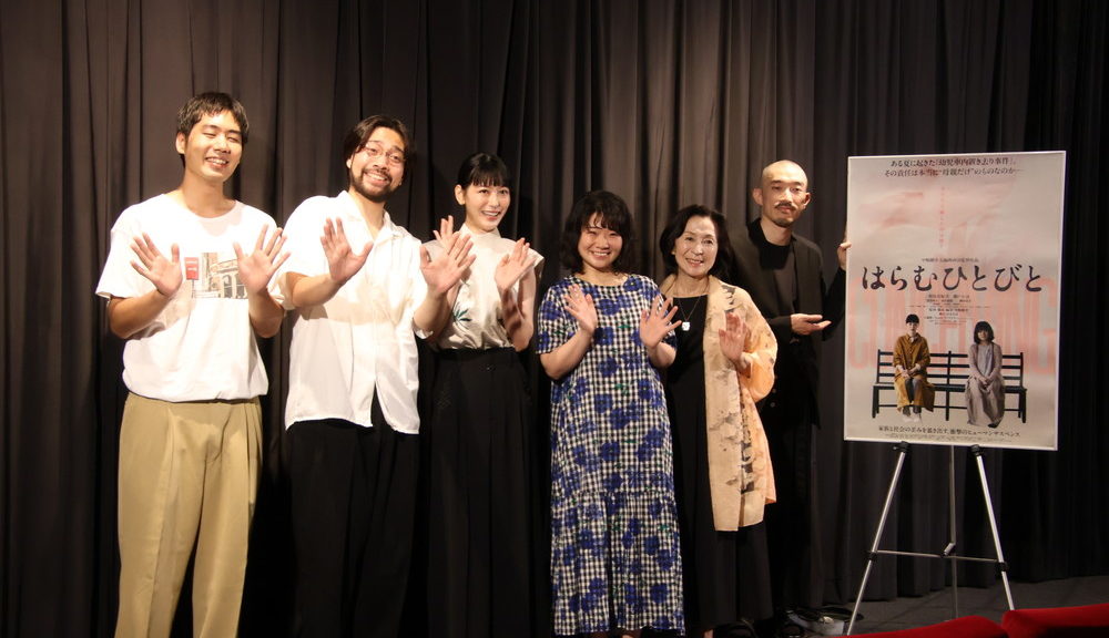 『はらむひとびと』公開記念舞台挨拶