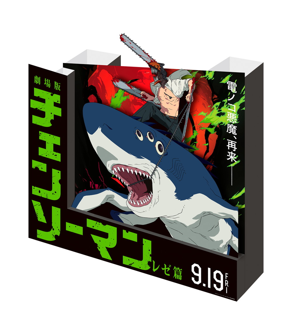 『チェンソーマン レゼ篇』