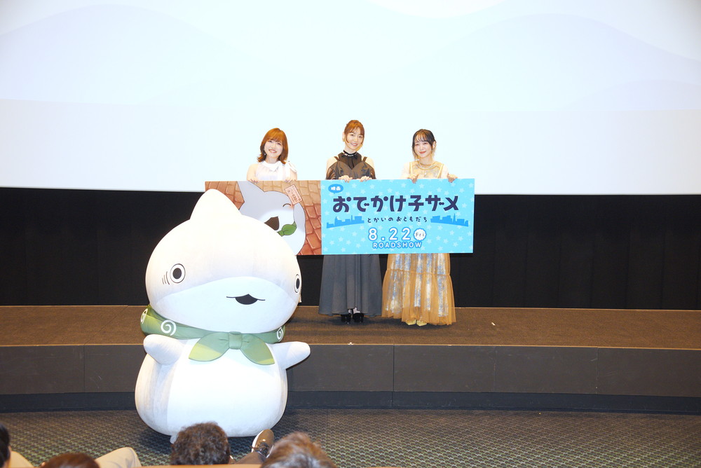花澤香菜・潘めぐみ・久野美咲・子ザメちゃん(着ぐるみ)登壇『映画 おでかけ子ザメ とかいのおともだち』プレミア上映イベント