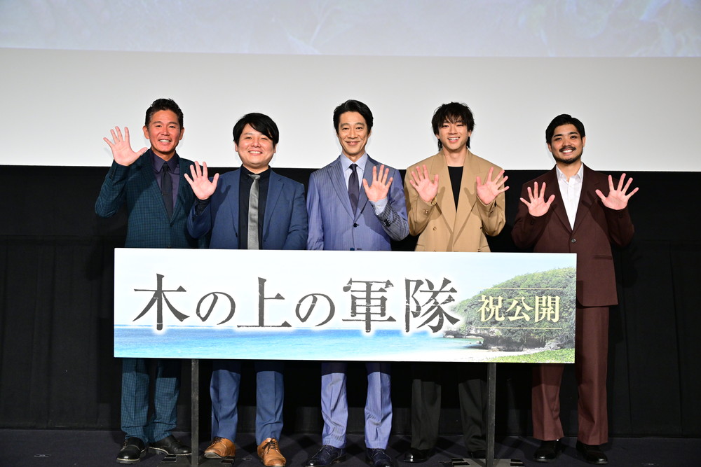 『木の上の軍隊』