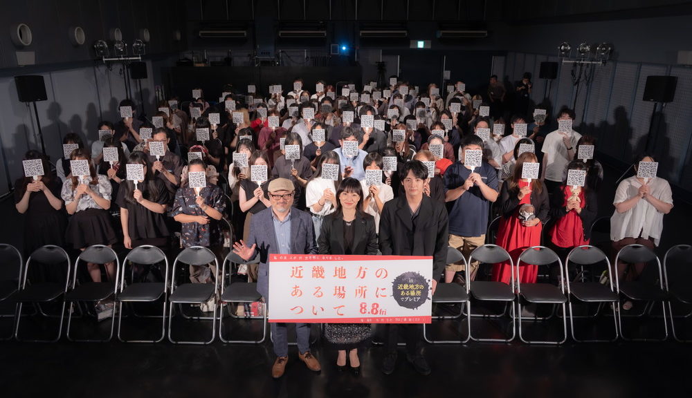 『近畿地方のある場所について』