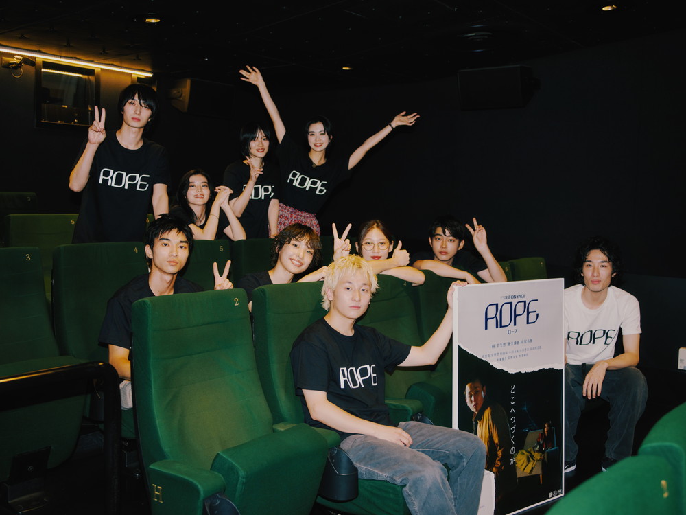 
樹、芋生悠ら結集『ROPE』初日舞台挨拶