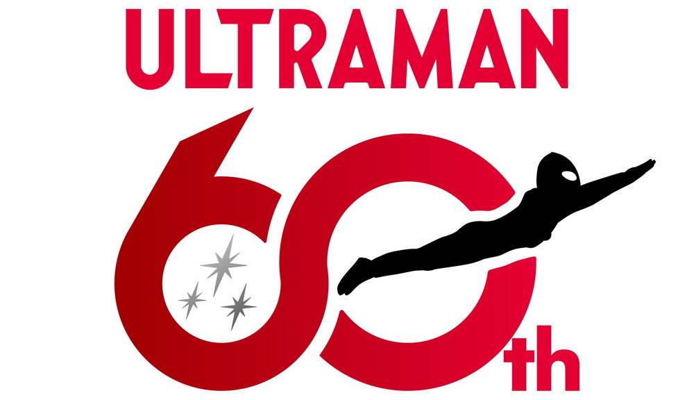 ウルトラマンシリーズ60周年