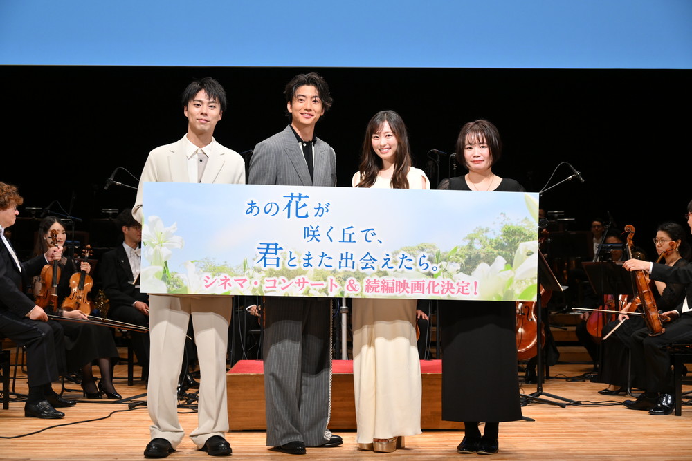 あの花が咲く丘で、君とまた出会えたら。』