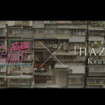 九龍ジェネリックロマンス