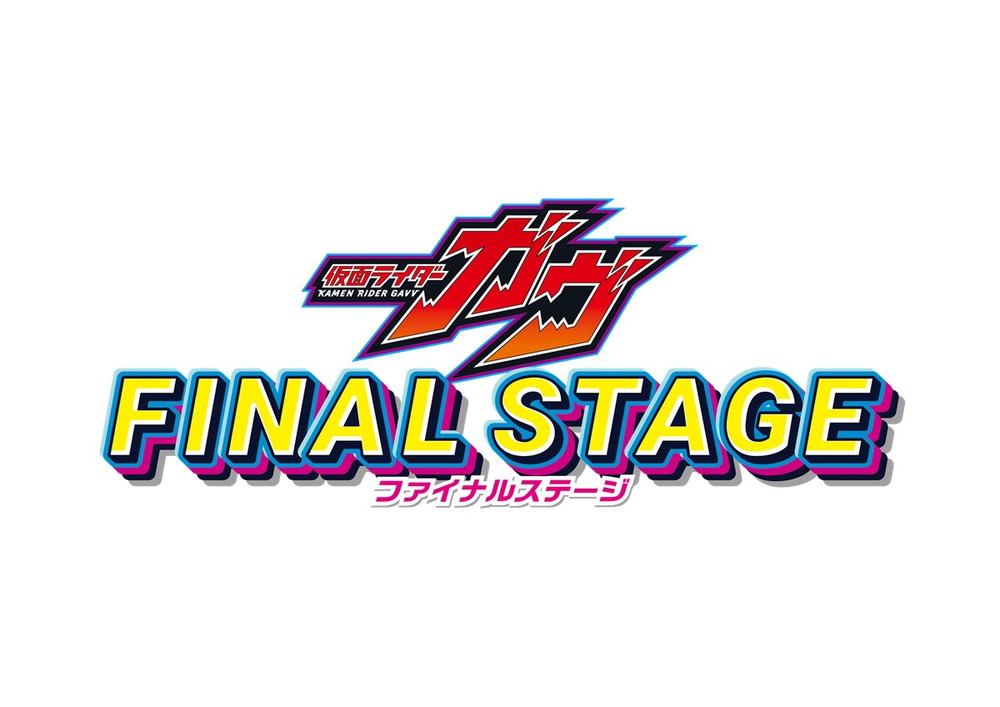 ファイナルステージグッズ