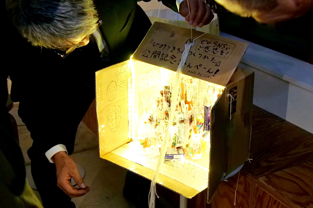 『ひみつきちのつくりかた』