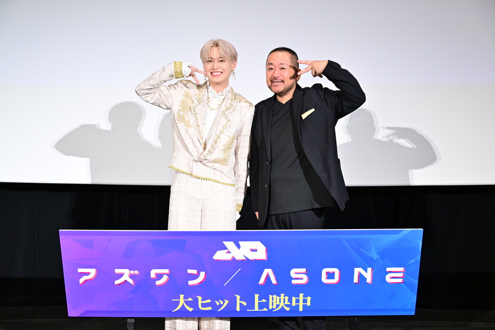 『アズワン／AS ONE』公開記念舞台挨拶