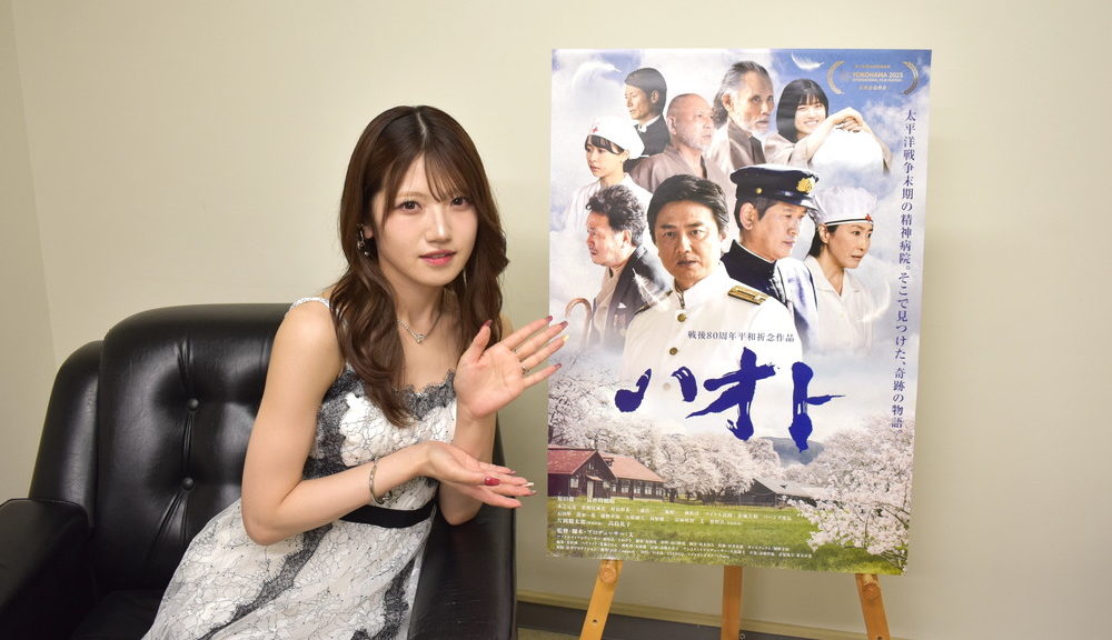 『ハオト』村山彩希