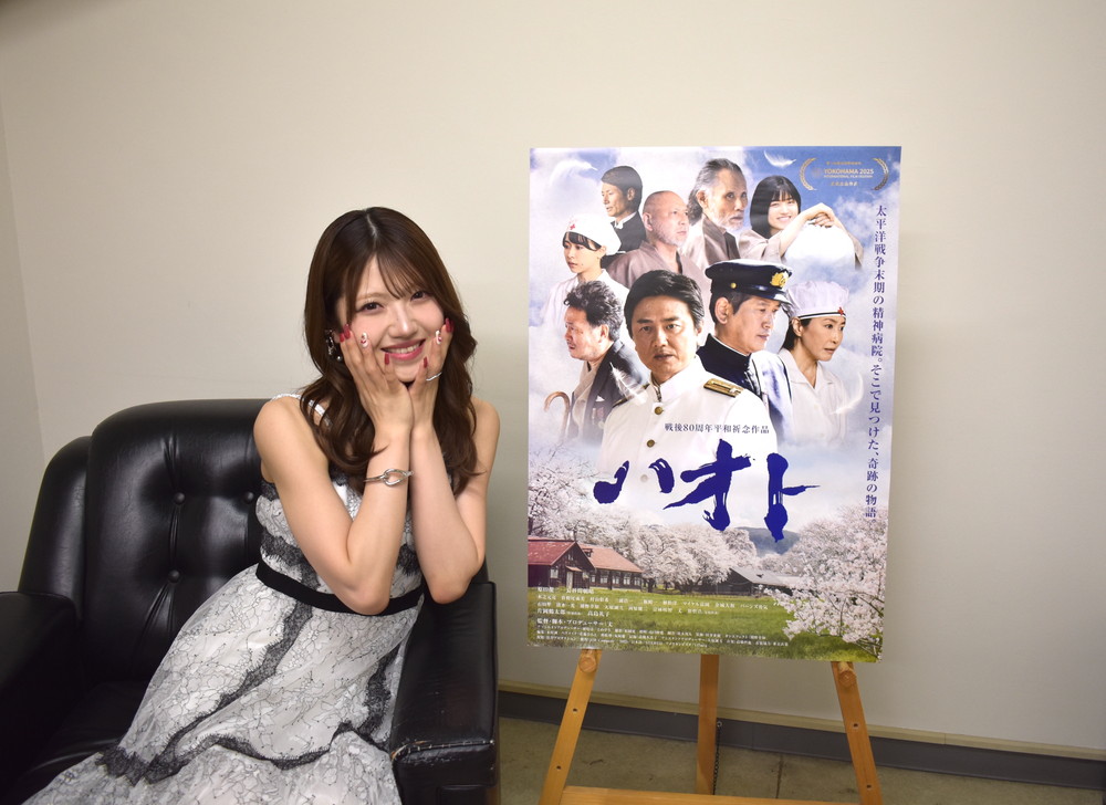 『ハオト』村山彩希