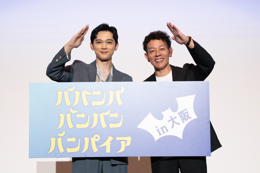 『ババンババンバンバンパイア』舞台挨拶in大阪