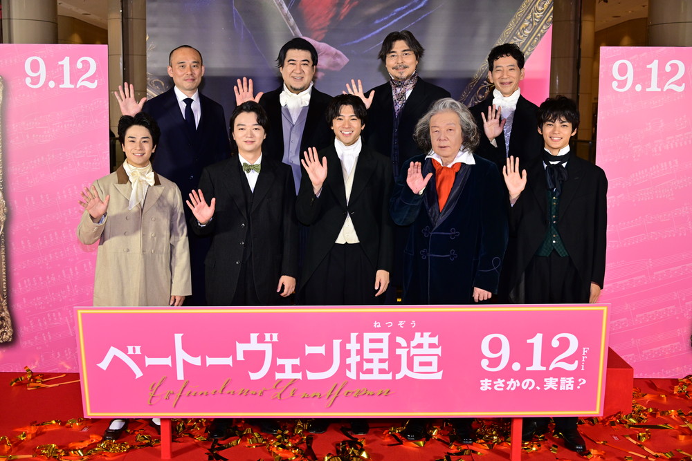 『ベートーヴェン捏造』完成披露