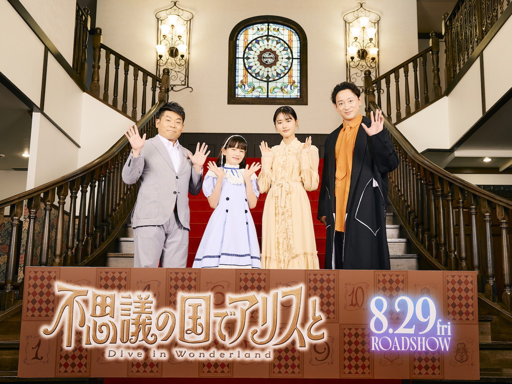 『不思議の国でアリスと』Dive inティーパーティー