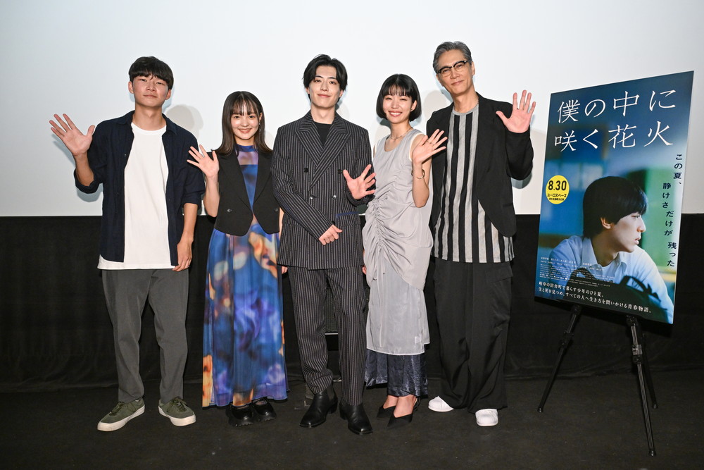 『僕の中に咲く花火』 