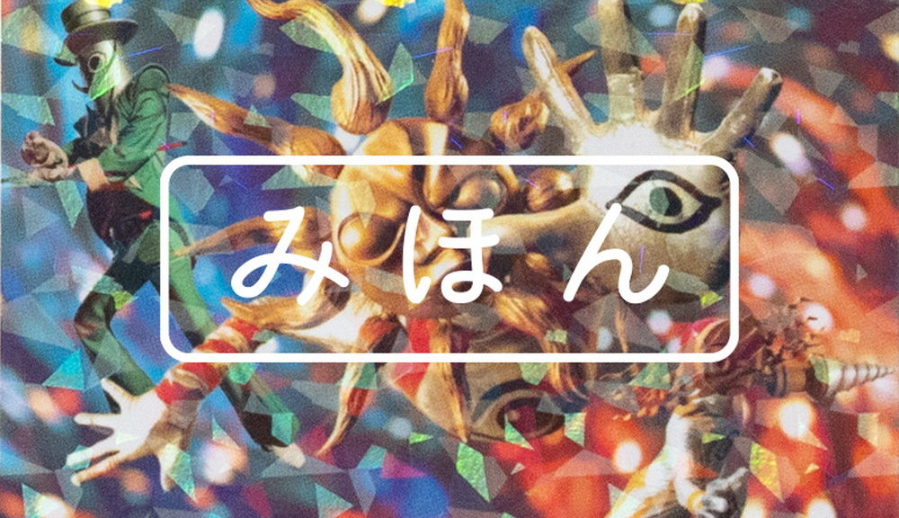 『大長編 タローマン 万博大爆発』入場者プレゼント