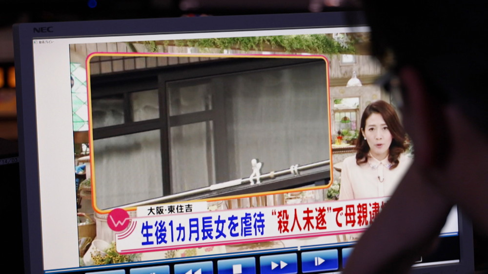 『揺さぶられる正義』