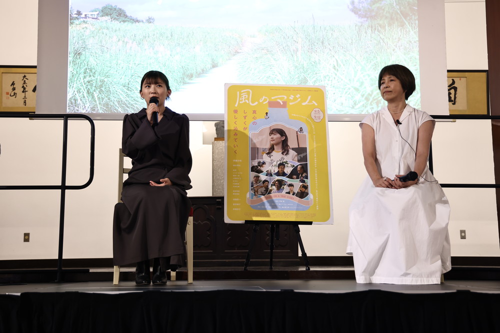 『風のマジム』