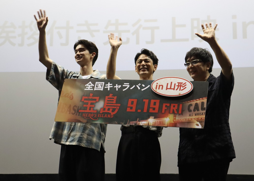 【山形キャラバン】