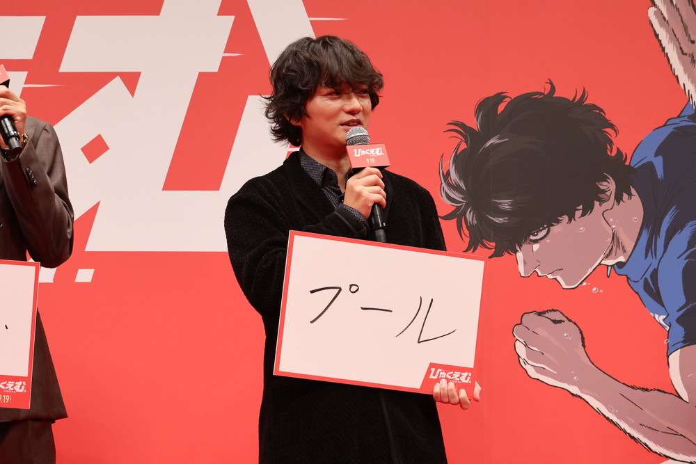 ひゃくえむ。完成披露試写会