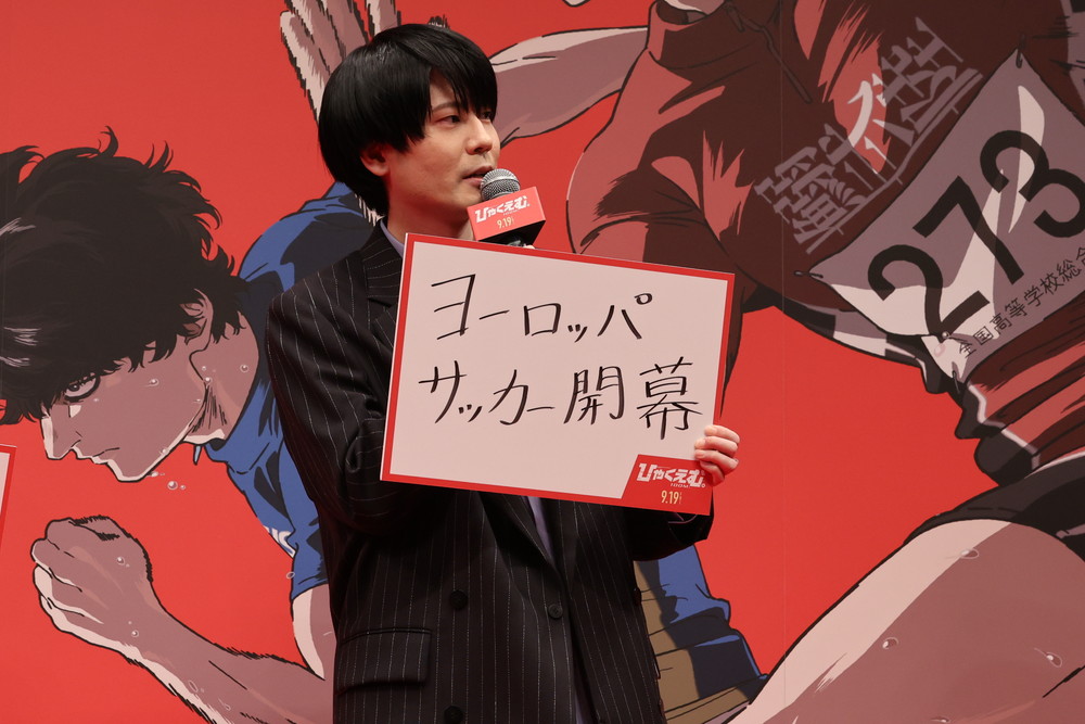 ひゃくえむ。完成披露試写会