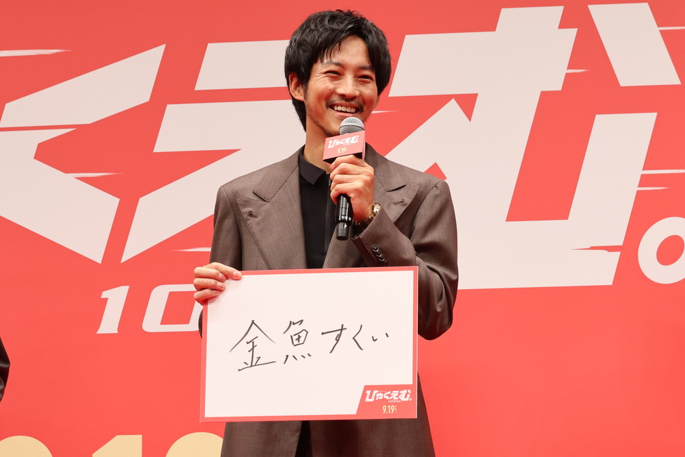 ひゃくえむ。完成披露試写会