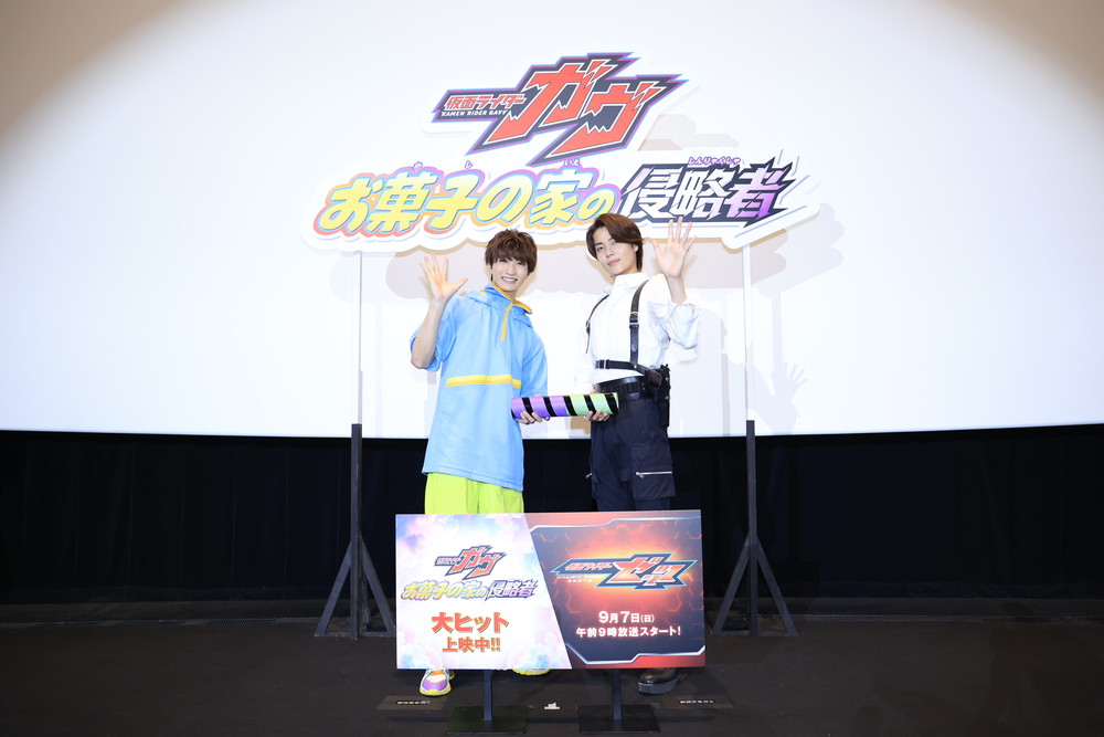 仮面ライダーガヴ＆仮面ライダーゼッツ　バトンタッチイベント