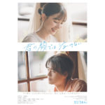 君の顔では泣けない