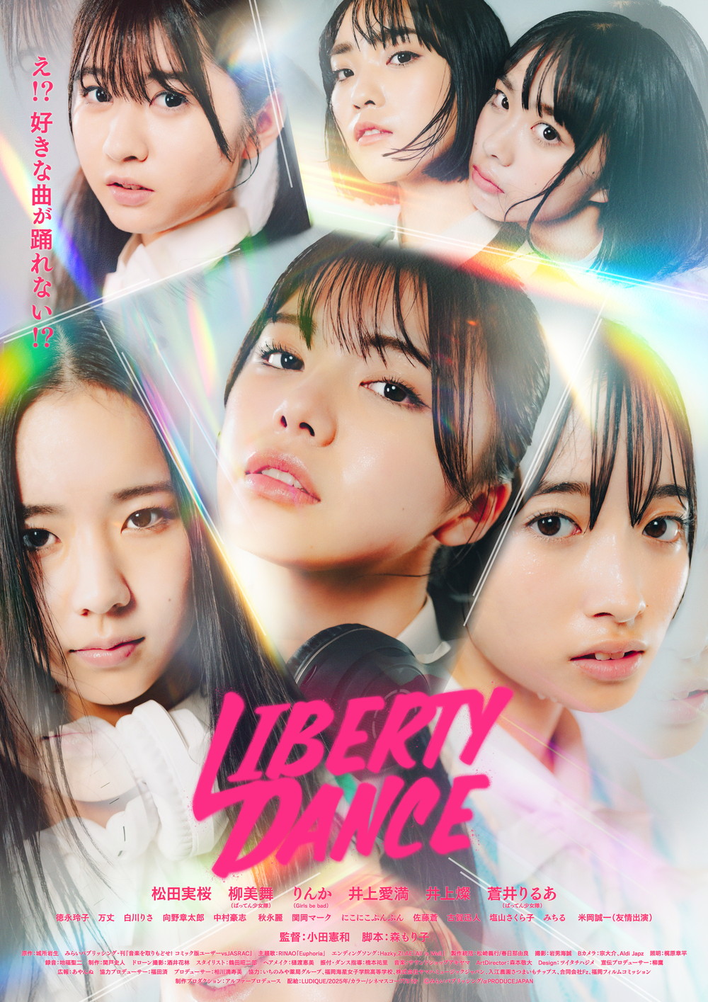 『LIBERTY DANCE』