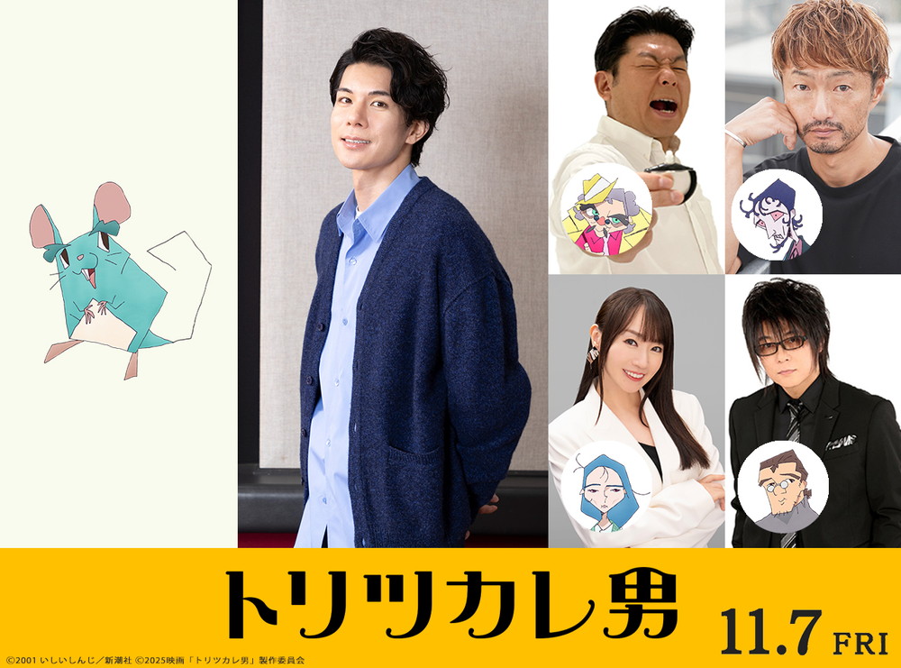 『トリツカレ男』