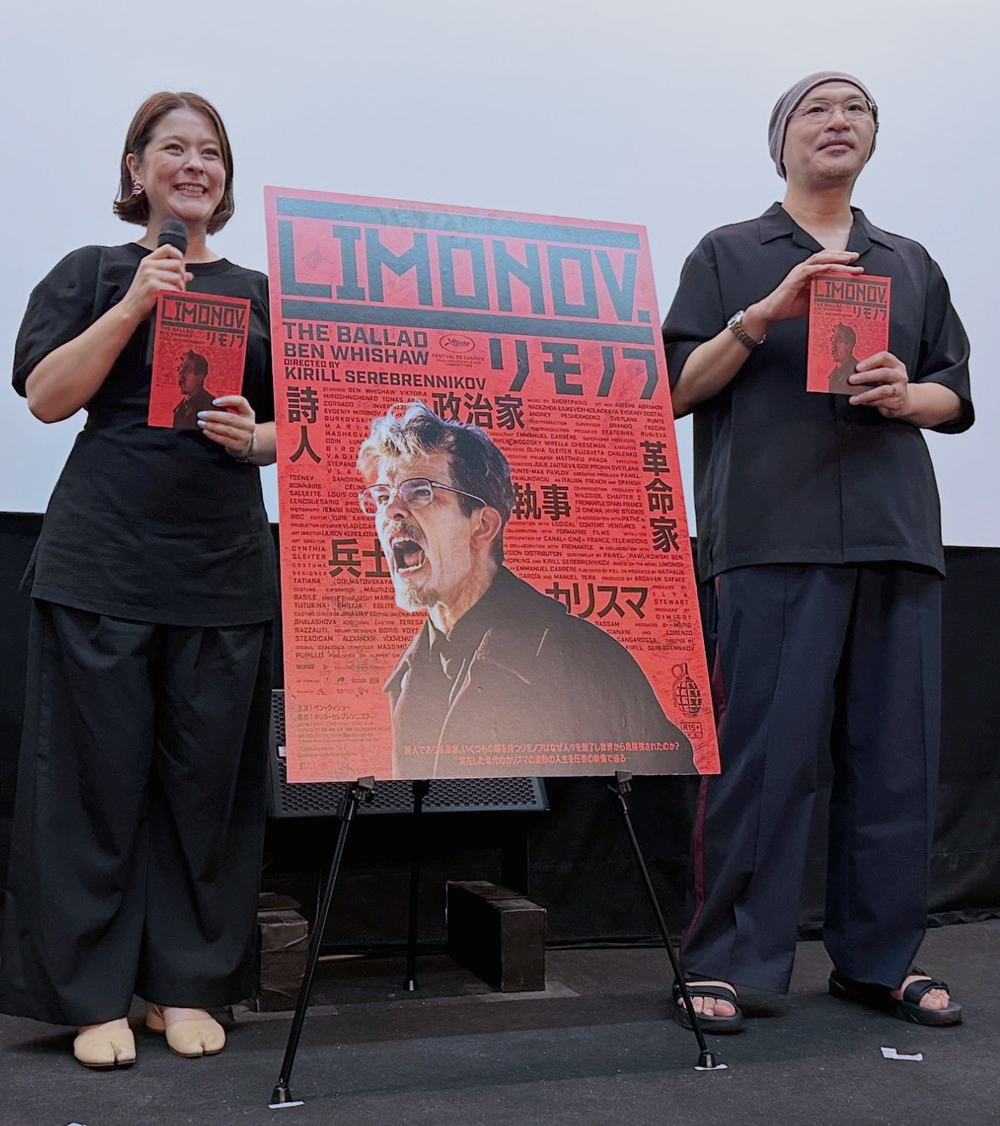 『リモノフ』トークイベント